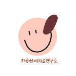 키움원예치료연구소