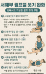 류효정스킨테라피