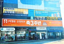 구지척앤본신경외과의원