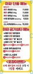 마마앤파파참숯석쇠구이 시청본점