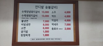 잔디밭숯불갈비1