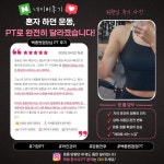 팀터틀랫 일광점 헬스&PT