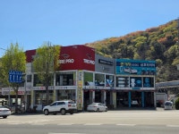 타이어프로 남구점