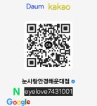 눈사랑안경 해운대점