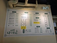 다래촌