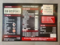 착한쭝식 미추홀점