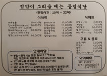 동일식당