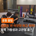 위즈고핏 PT 경산정평점
