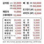범어한돈감자탕