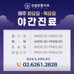 친절한홍치과의원