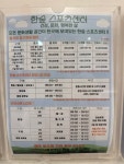 한숲스포츠센터