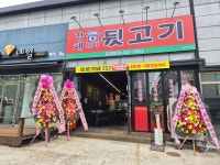 김해본가뒷고기 김천본점