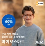 밝은눈안경 제천점