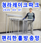 청라방충망새로나