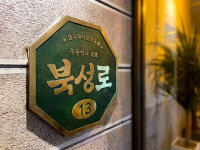 포차인북성로 수성못점
