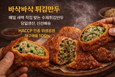 박지연의 가창옛날찐빵손만두