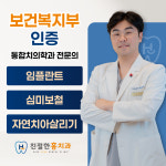 친절한홍치과의원
