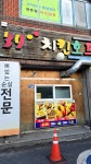 39치킨호프 죽전점