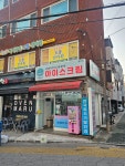 도봉안마원