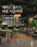 테라스스시뷔페