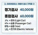 쉐보레 코리아모터스