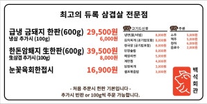백석회관