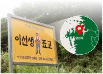 이선생표고농장