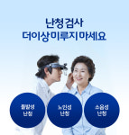 코아이비인후과의원