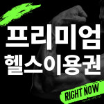 운동하는날 낙성대점
