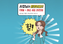 GDR아카데미 인천 청라2호점