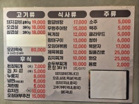 보광골식당