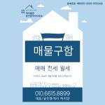 제이플랜공인중개사사무소