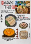 금가네장터 오산역점