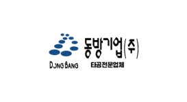 동방기업