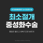 김해온드림동물병원