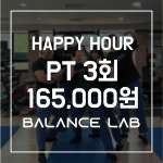 밸런스랩근골격운동센터 PT 공덕점