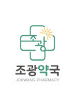 조광약국