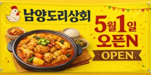 남양도리상회