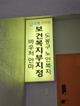도봉안마원