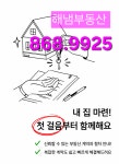 해냄공인중개사사무소