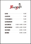 남다른감자탕 대림역점