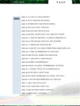 수림조경，꽃내음있는곳 | 수림조경