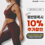 글래드휘트니스 시청점