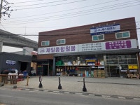 제일종합철물