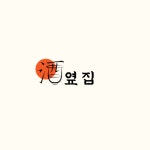 갈마동 옆집