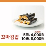 정가네꼬마김밥 고창점