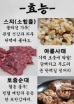 금가네장터 오산역점
