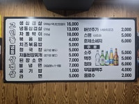 고인돌냉동삼겹살