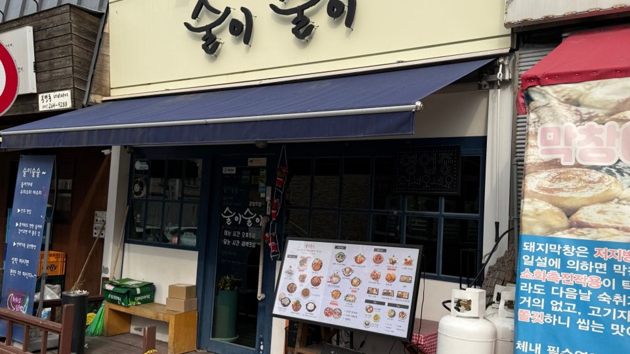 술이술이