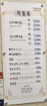 토박이감자탕